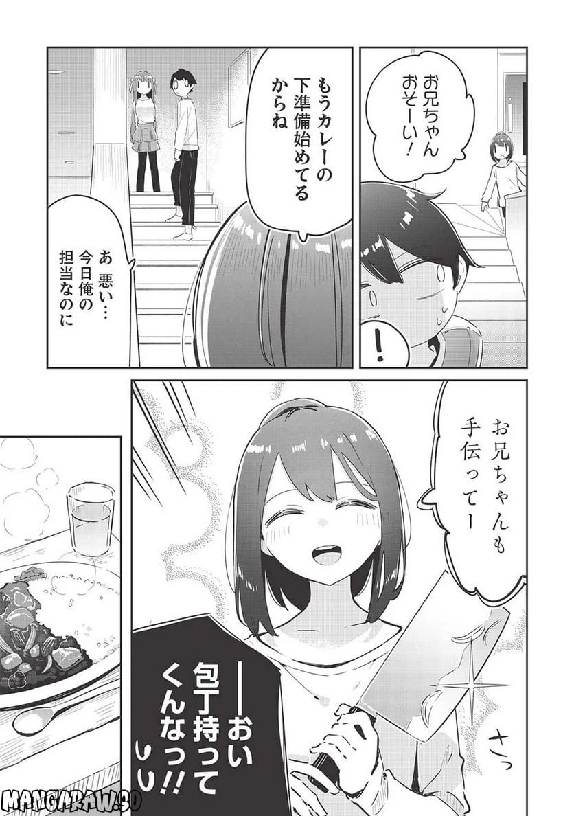ページ 7 — 第11.1話