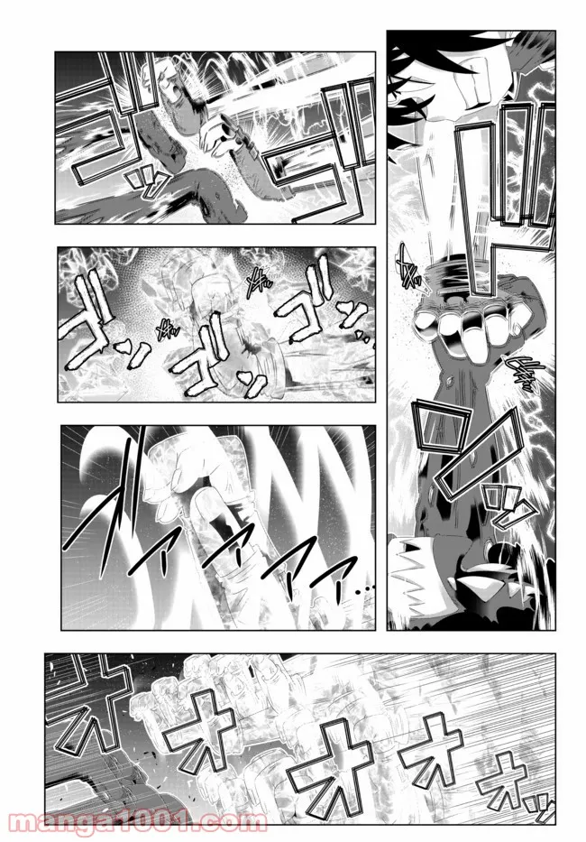 ページ 14 — 第104話