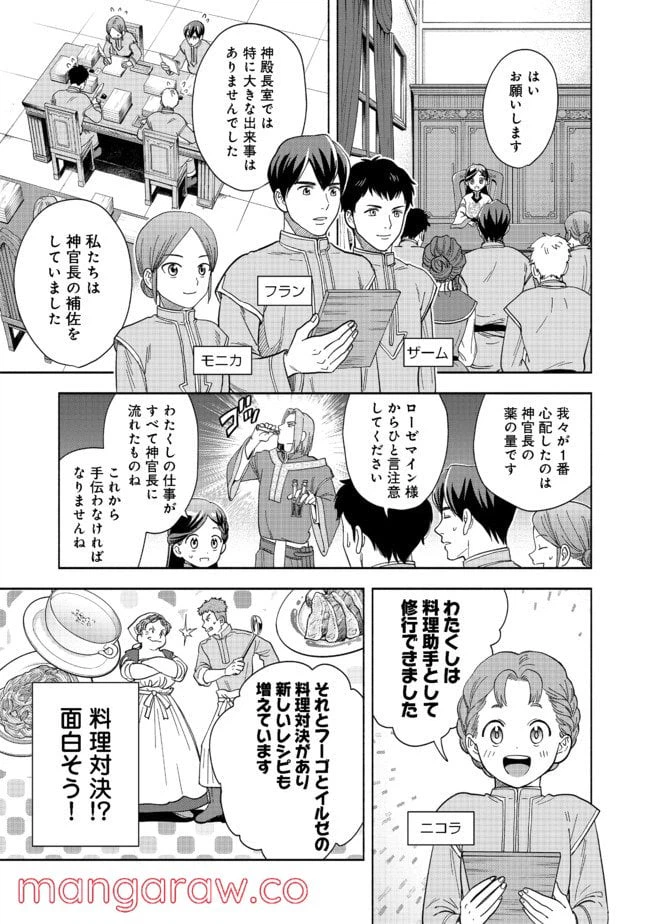 ページ 29 — 第1話