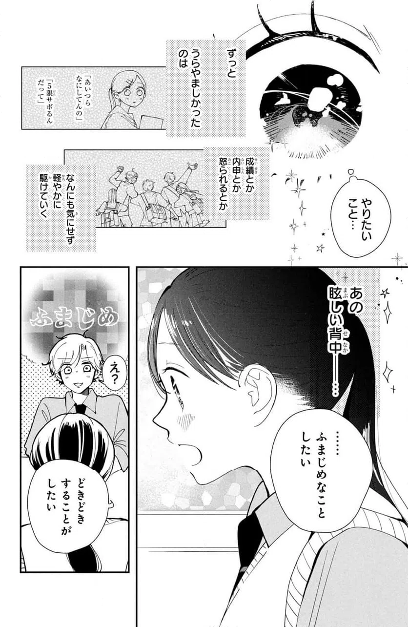 ページ 26 — 第1話