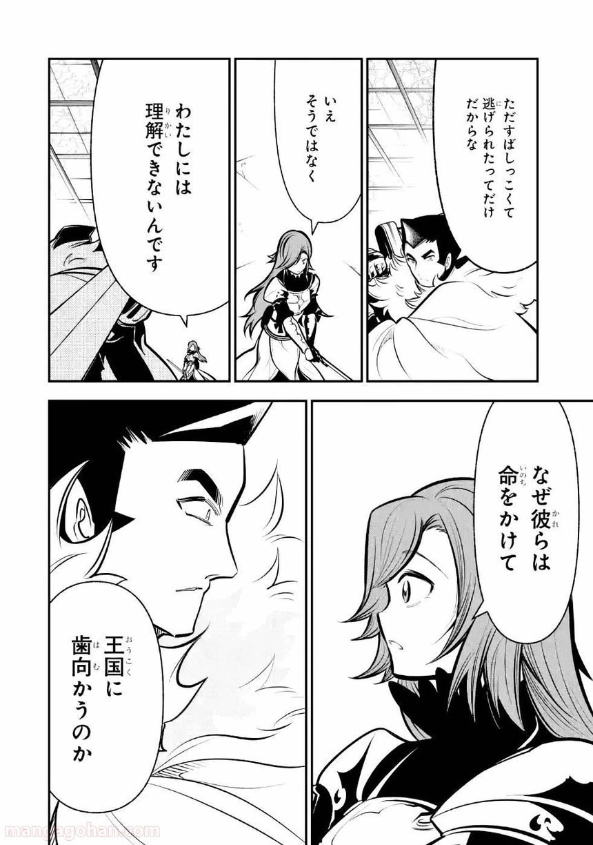 ページ 34 — 第8話