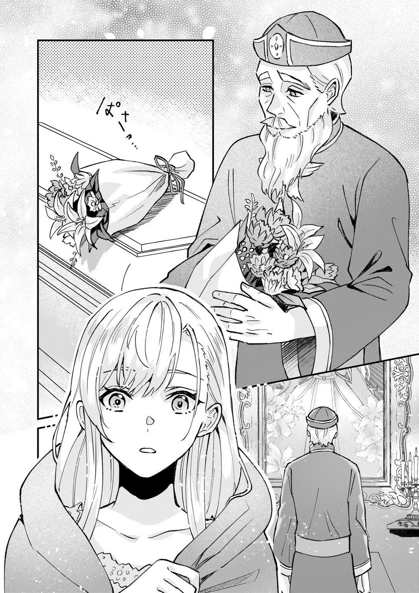 ページ 20 — 第42話