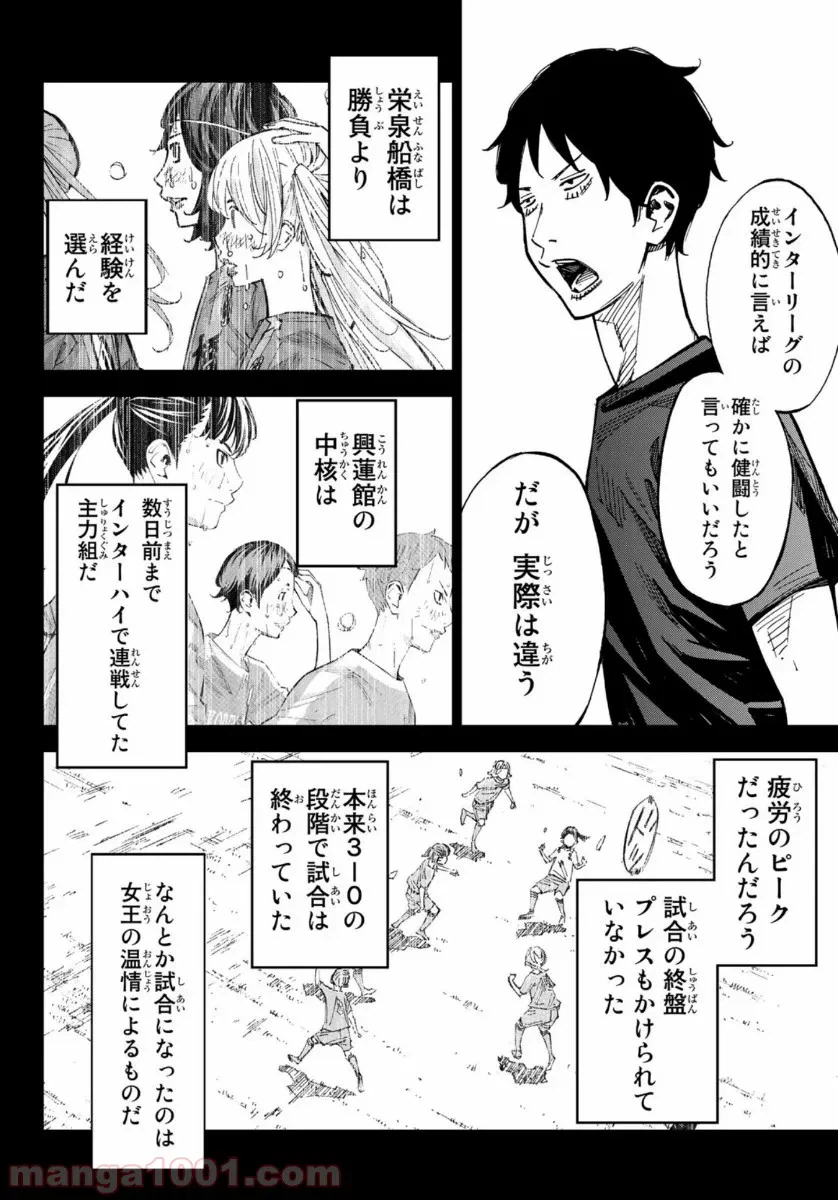 ページ 7 — 第49話