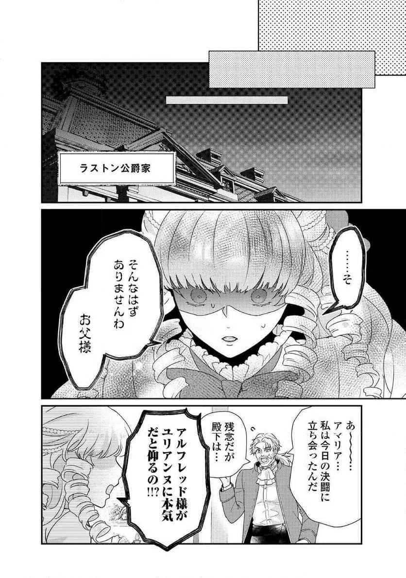ページ 21 — 第31話