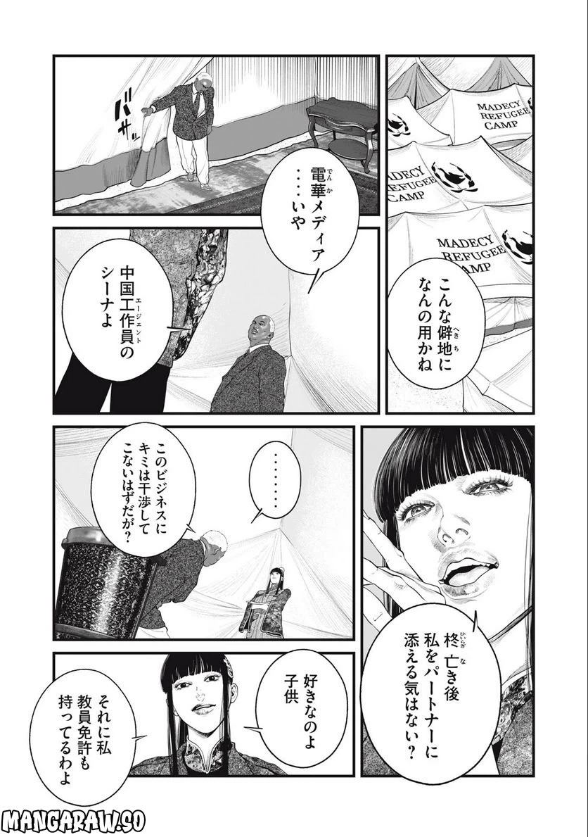 ページ 13 — 第56話