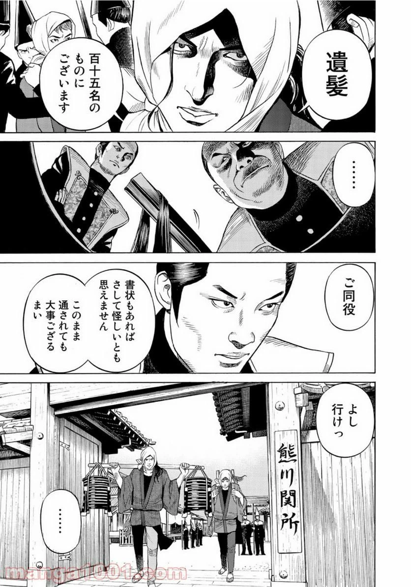 ページ 15 — 第4話