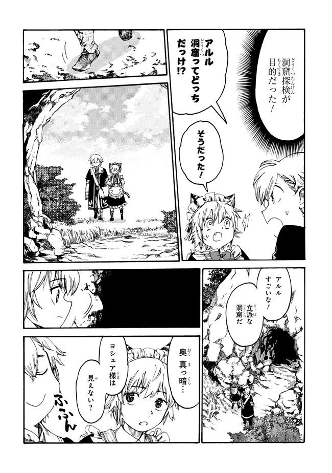 ページ 5 — 第16.2話