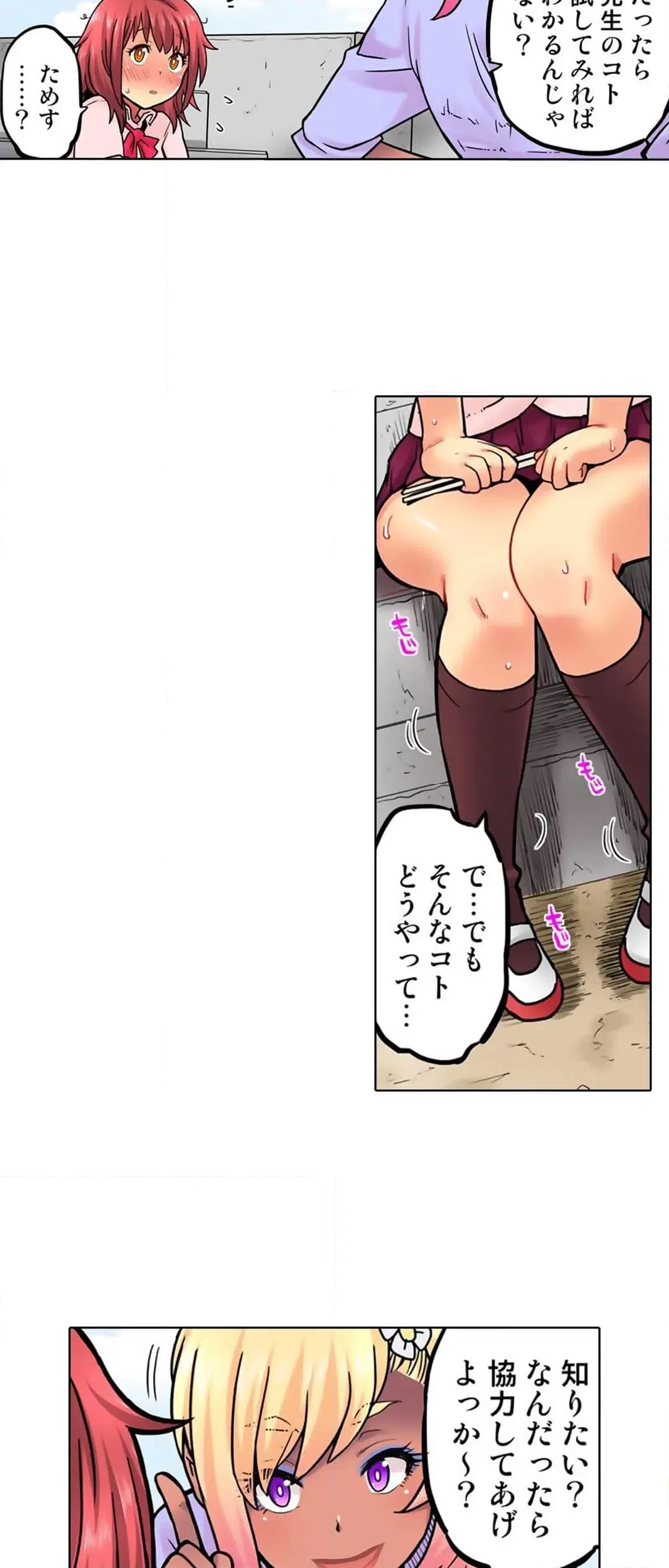 ページ 20 — 第67話