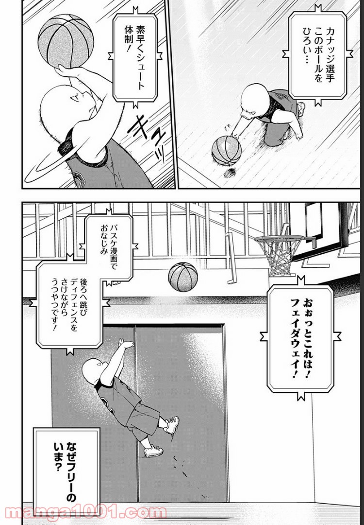 ページ 8 — 第50話