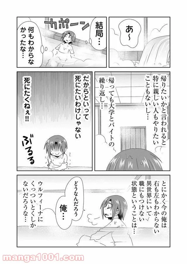 ページ 9 — 第22話