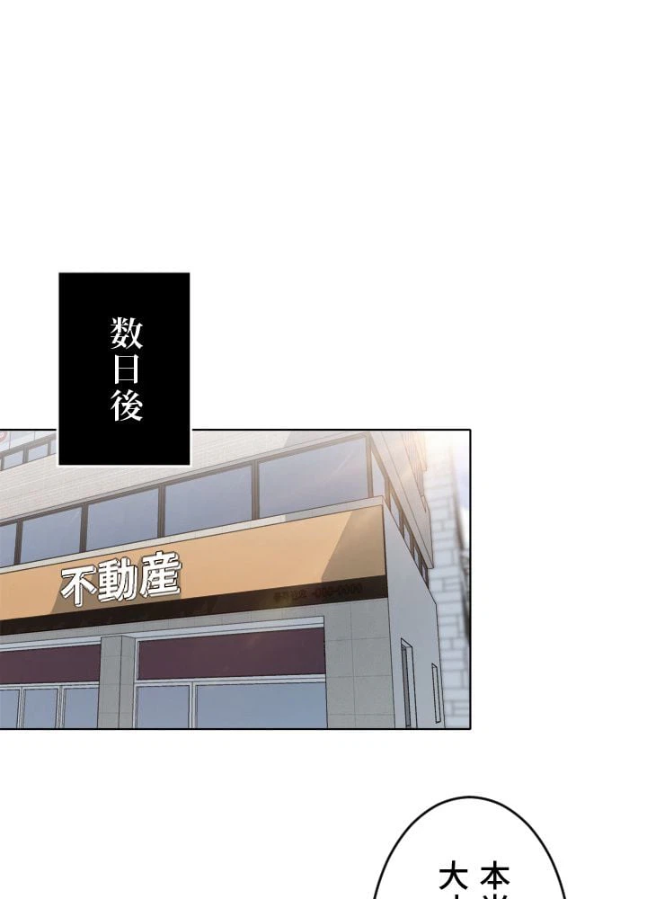 ページ 27 — 第11話
