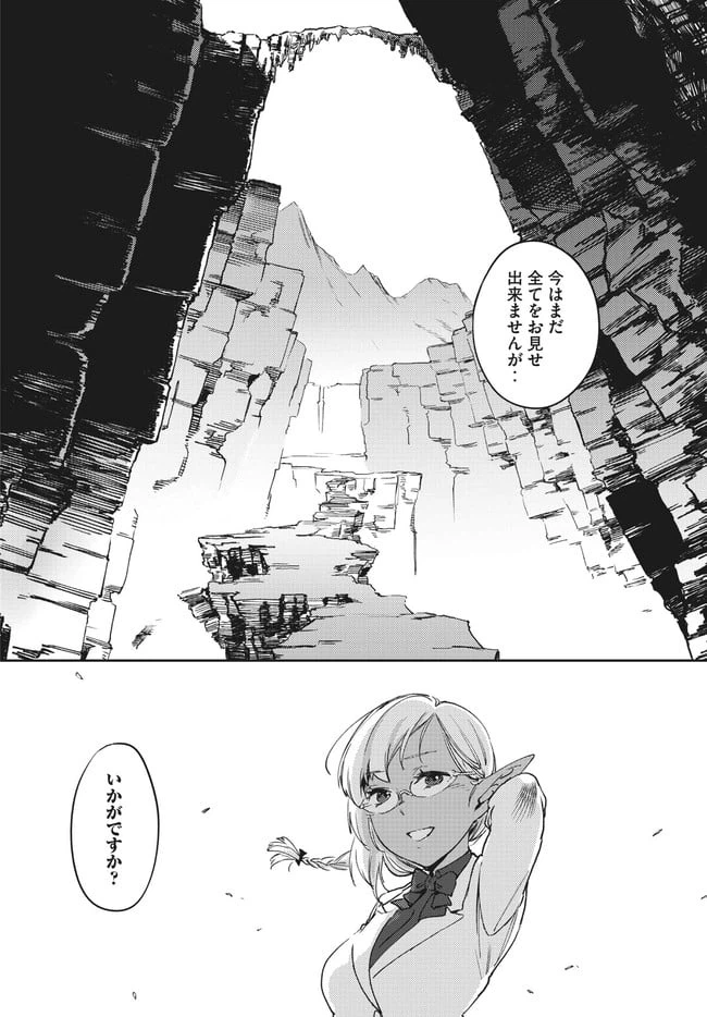 ページ 13 — 第2話