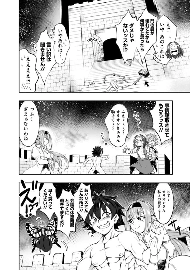 ページ 14 — 第137話