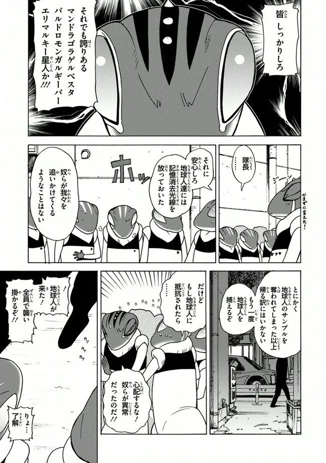 ページ 27 — 第17話