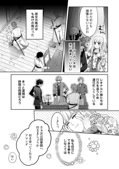 ページ 3 — 第11話