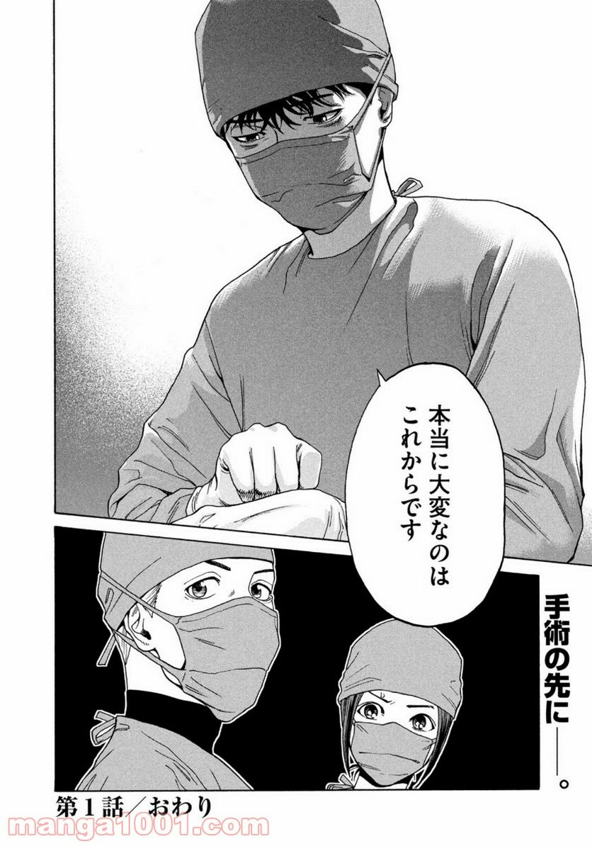ページ 30 — 第1話