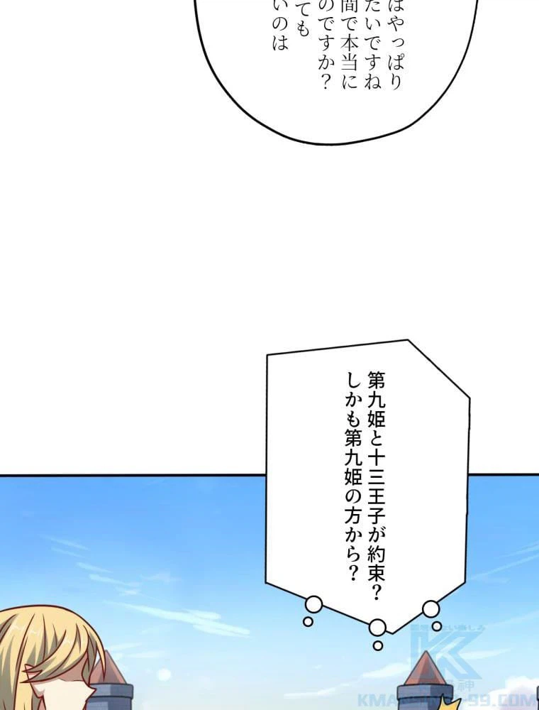 ページ 26 — 第127話