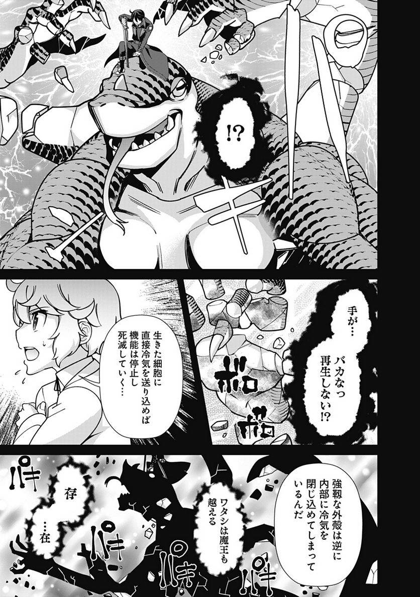 ページ 17 — 第104話