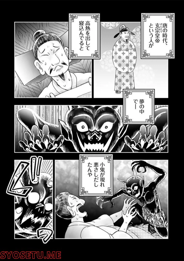 ページ 16 — 第4.1話