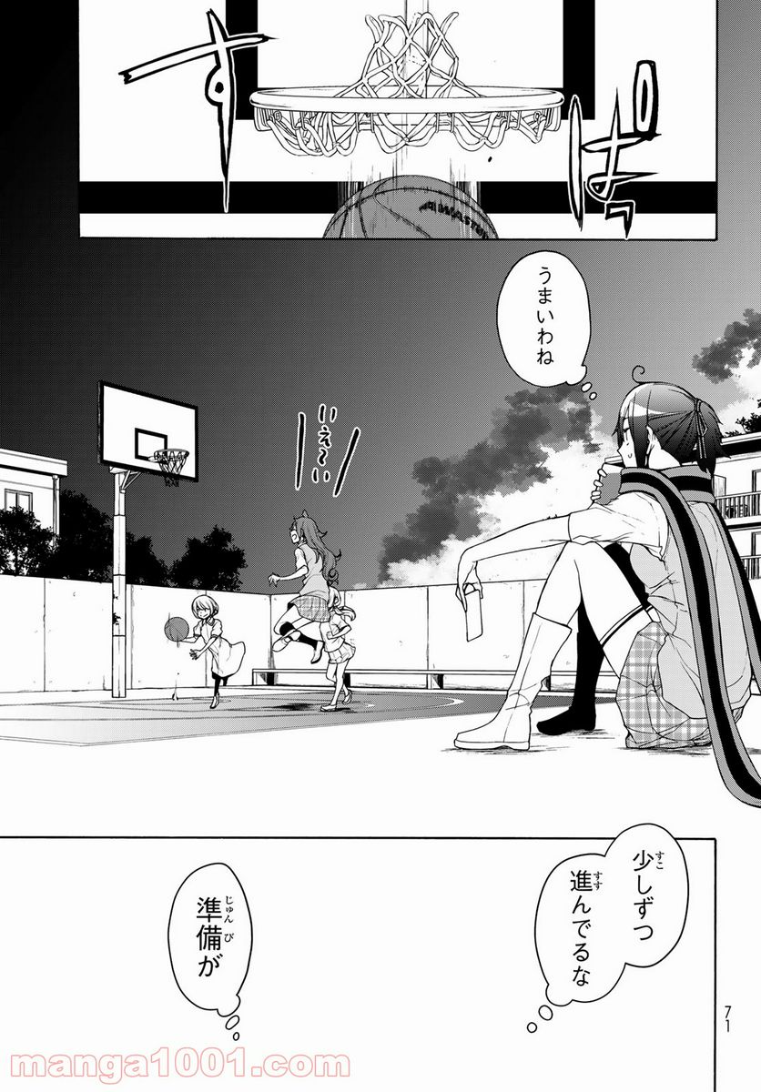 ページ 25 — 第161話