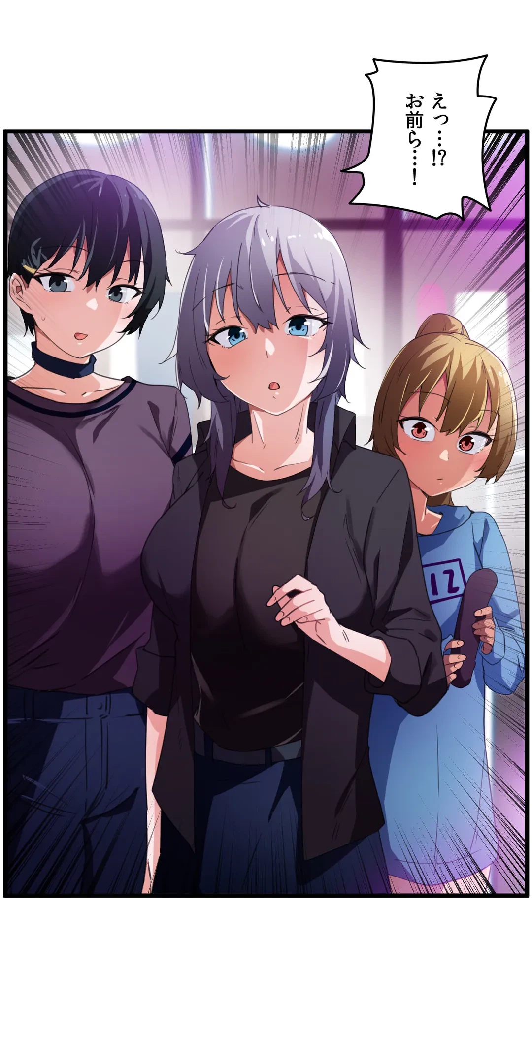 ページ 13 — 第38話