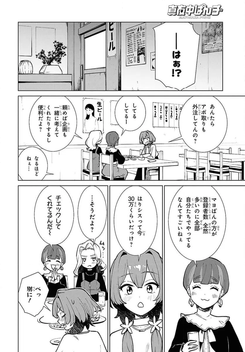 ページ 18 — 第8話