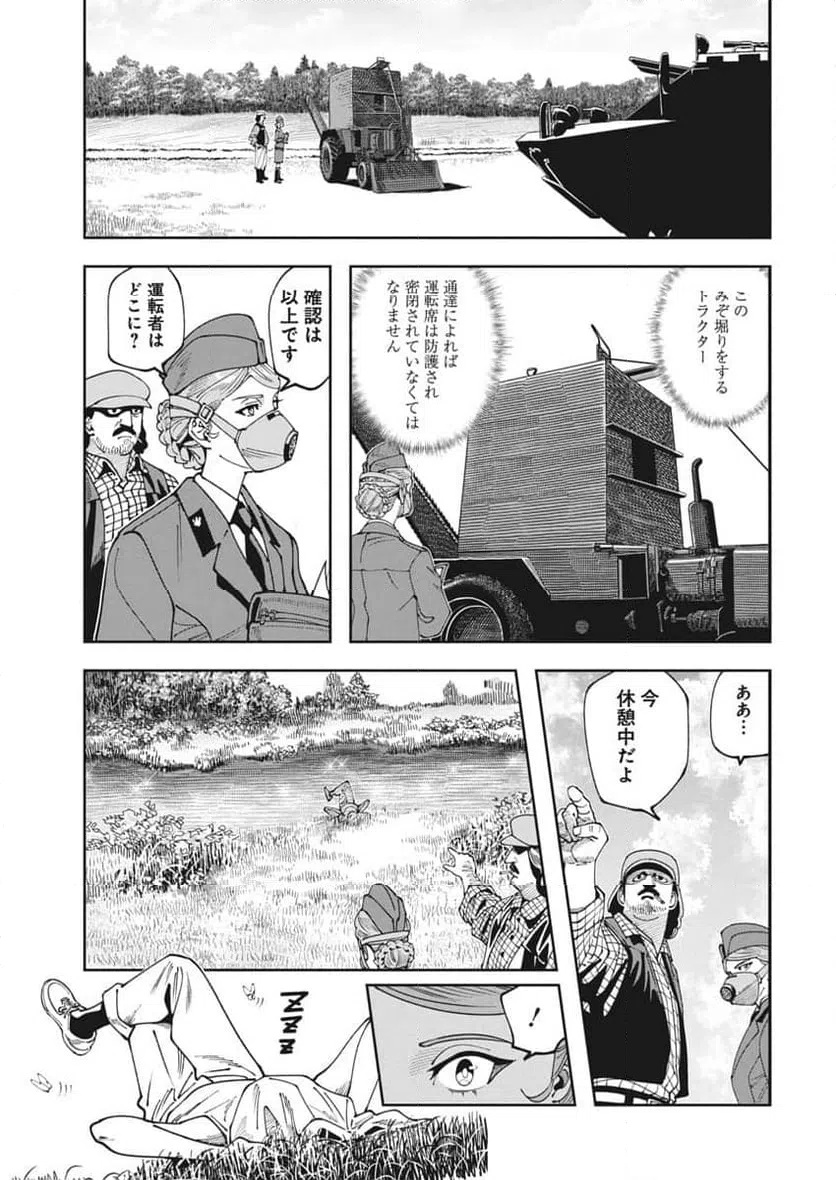 ページ 9 — 第15話