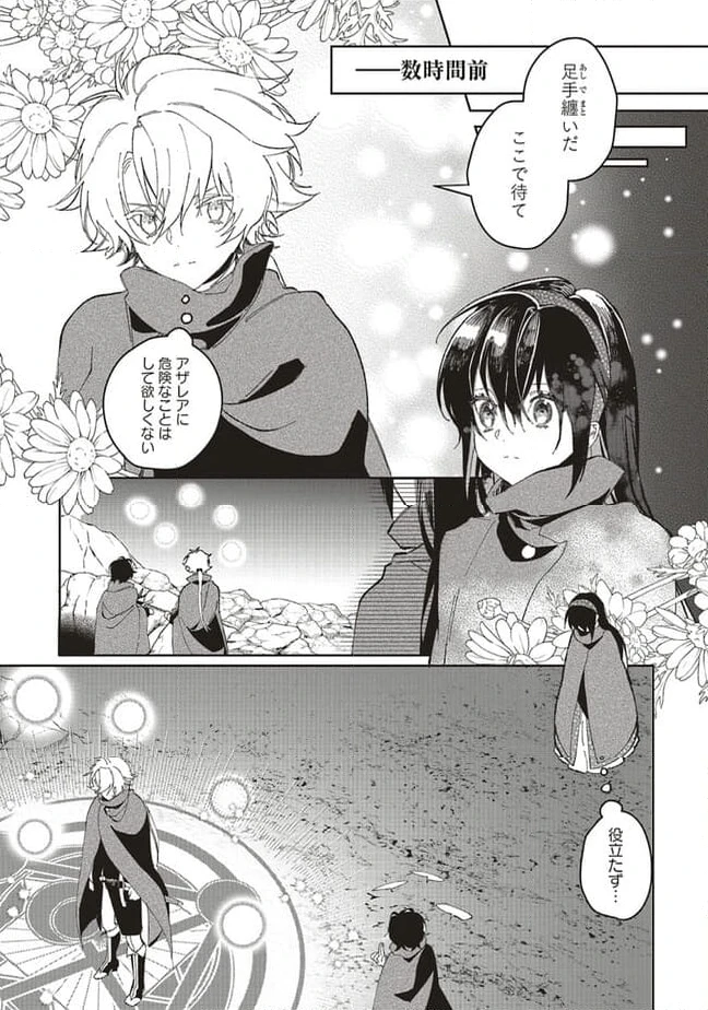 ページ 5 — 第14.1話