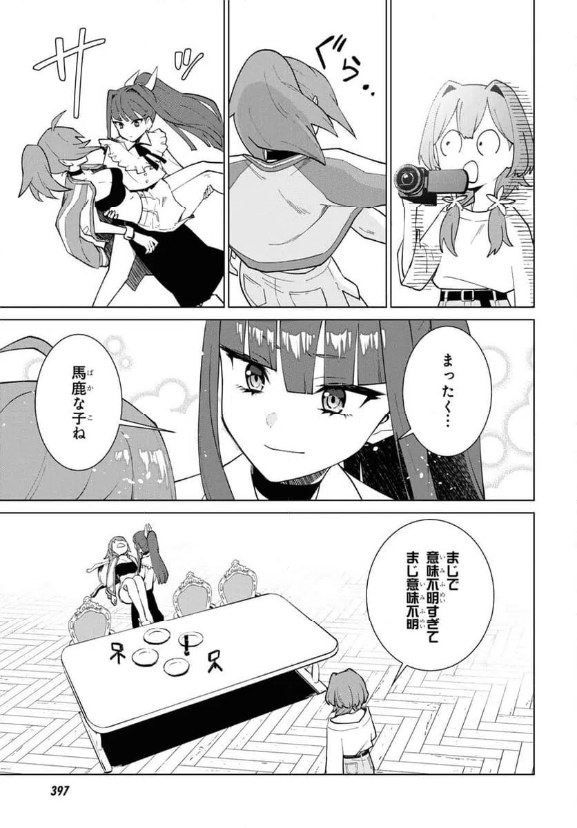 ページ 47 — 第3話