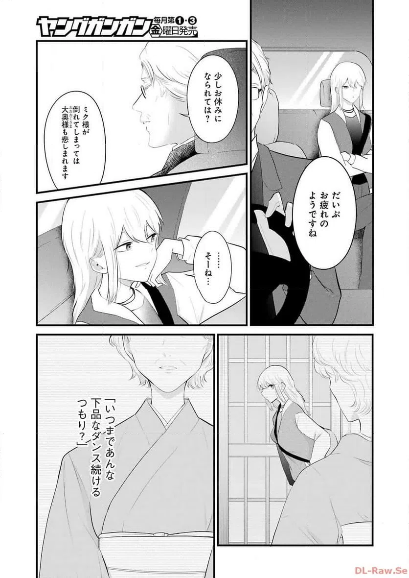 ページ 3 — 第37話