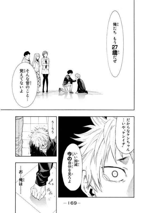 ページ 43 — 第7.1話