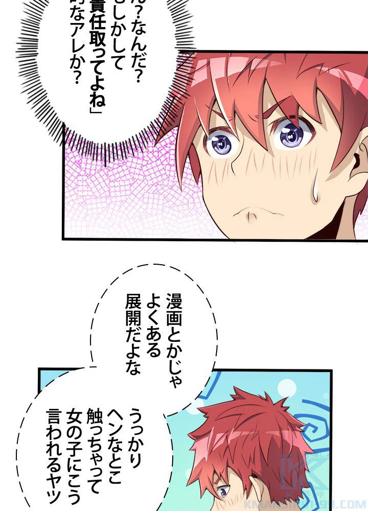 ページ 26 — 第17話