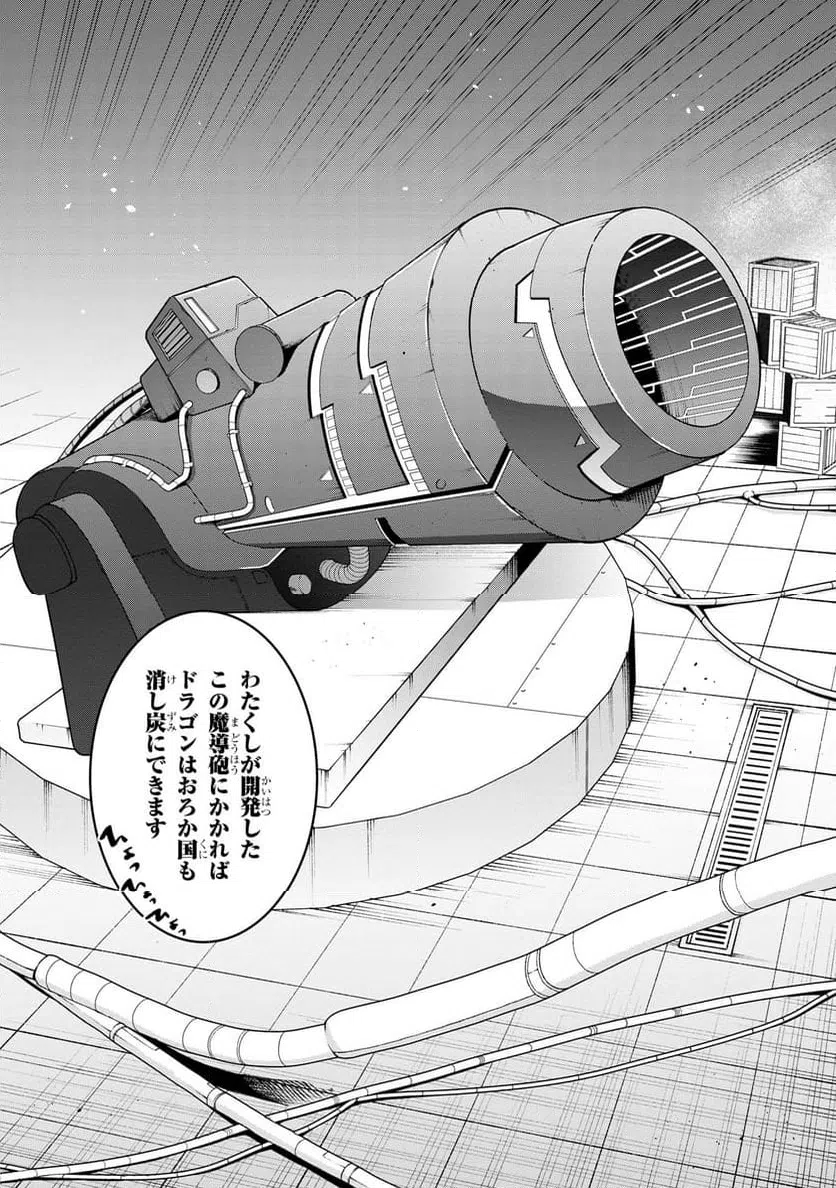 ページ 6 — 第19.2話