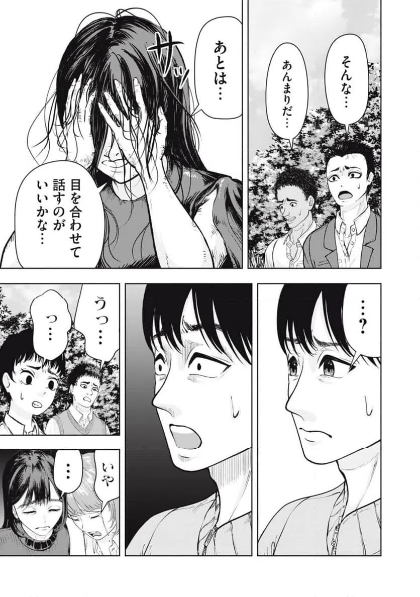 ページ 17 — 第17話