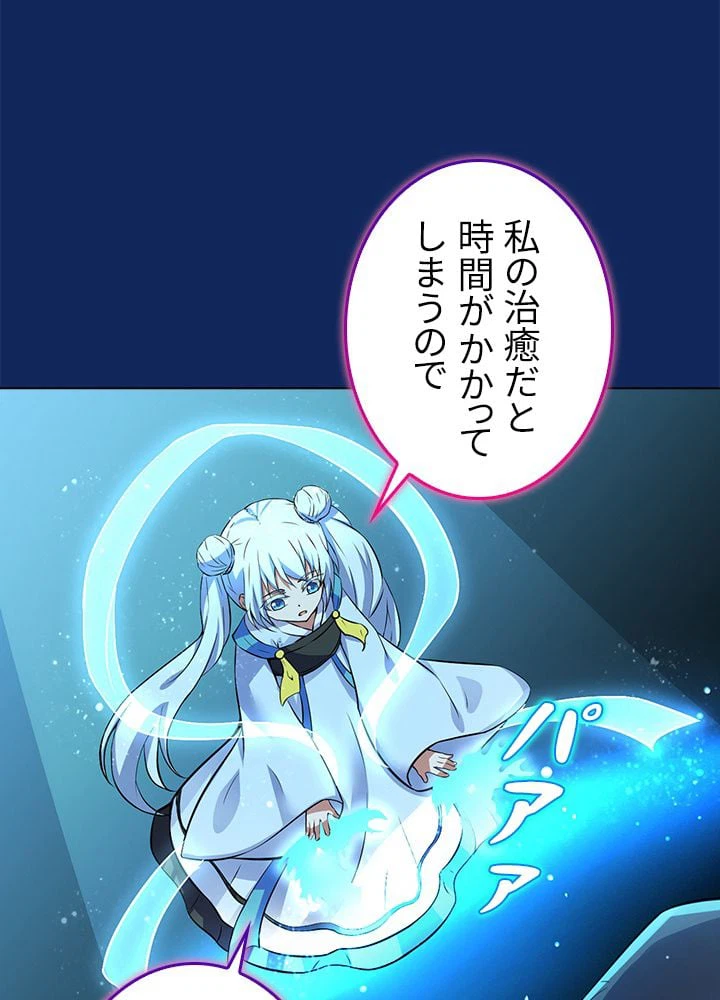 ページ 12 — 第90話