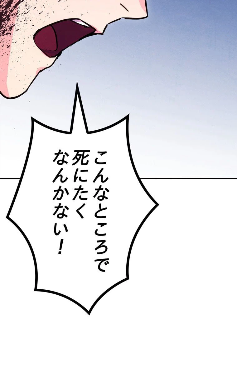 ページ 13 — 第11話