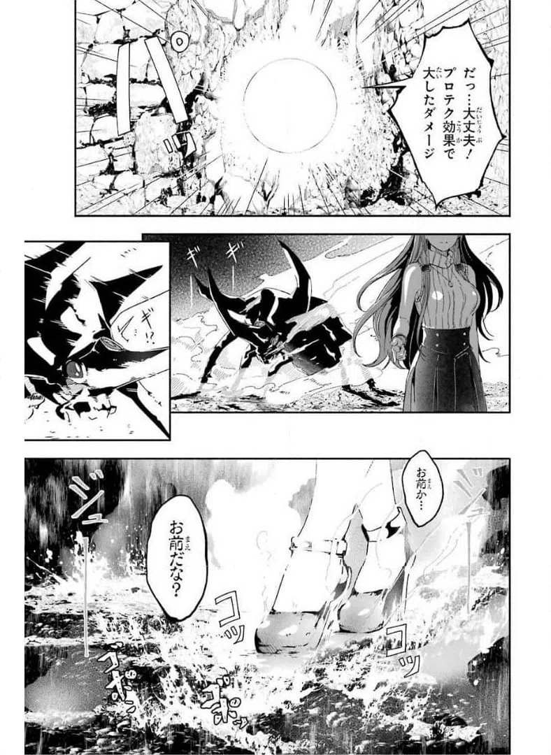 ページ 31 — 第9話
