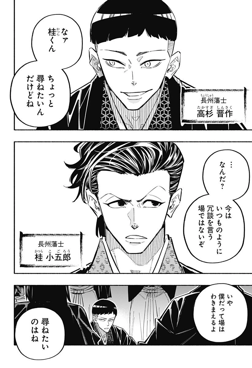 ページ 12 — 第40話