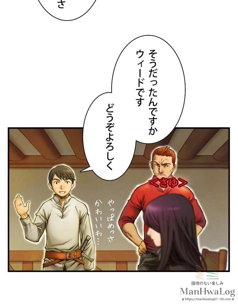 ページ 12 — 第15話