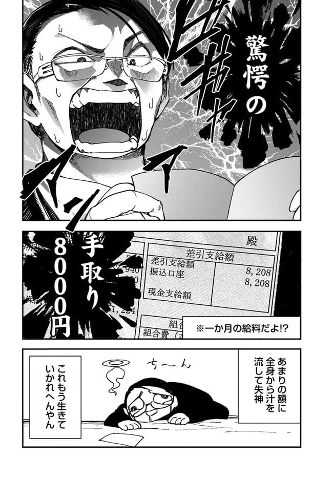 ページ 4 — 第1話