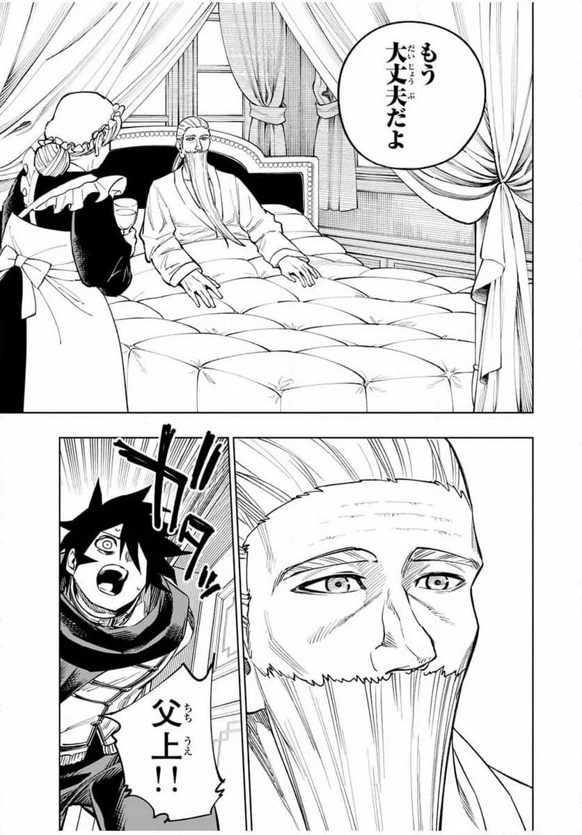 ページ 3 — 第43話