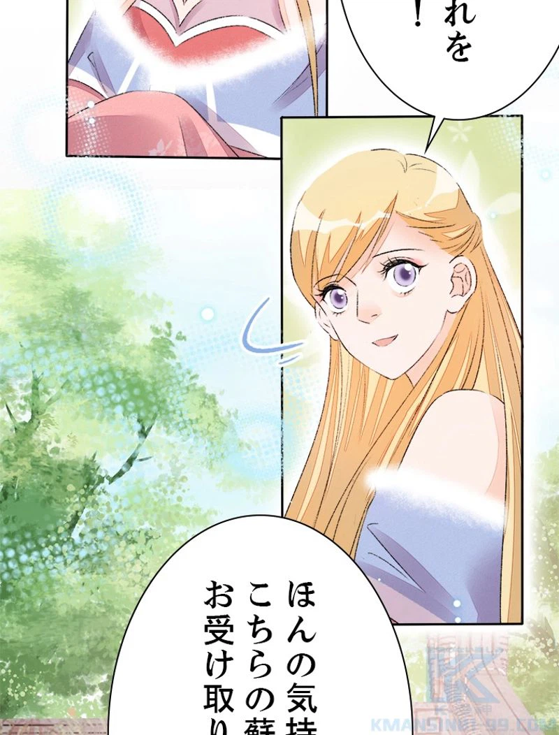 ページ 3 — 第48話