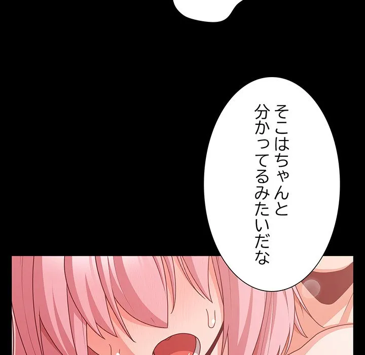 ページ 25 — 第34話