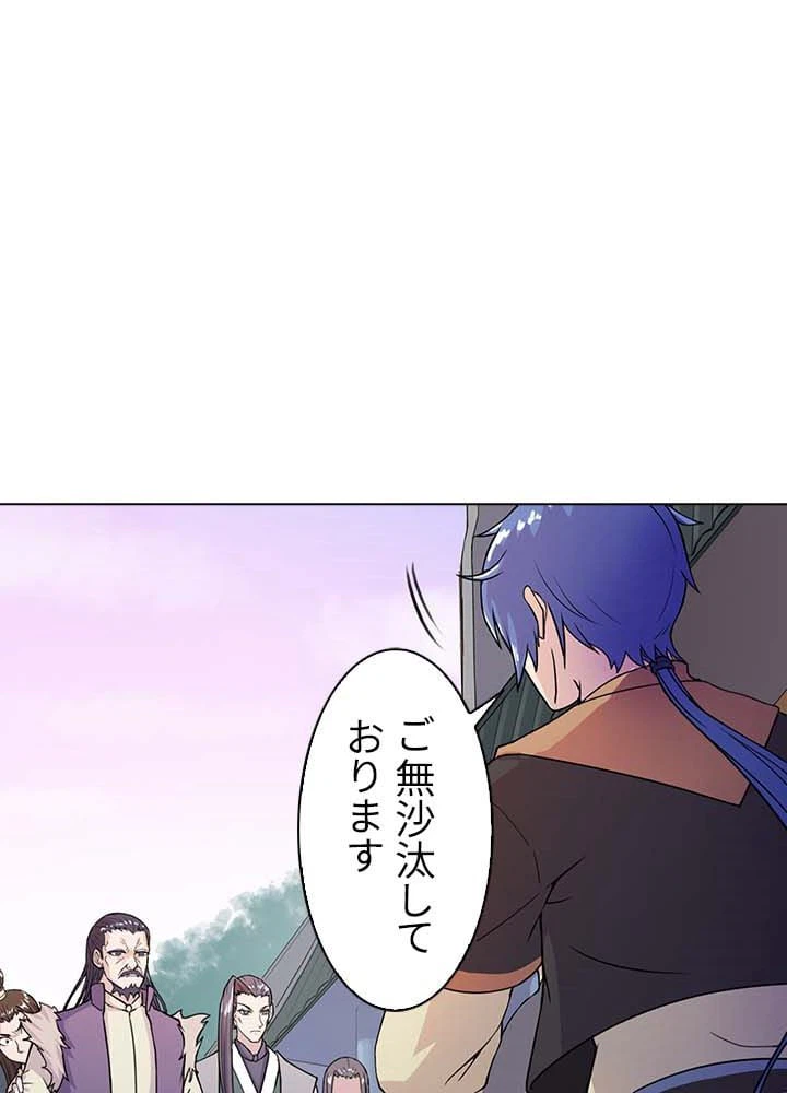 ページ 21 — 第12話