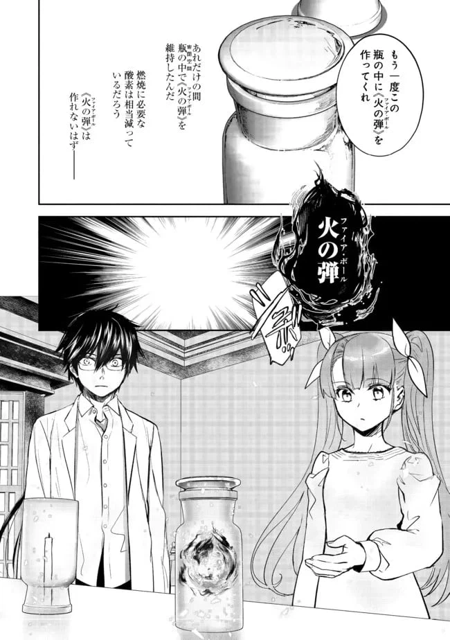ページ 18 — 第2.1話