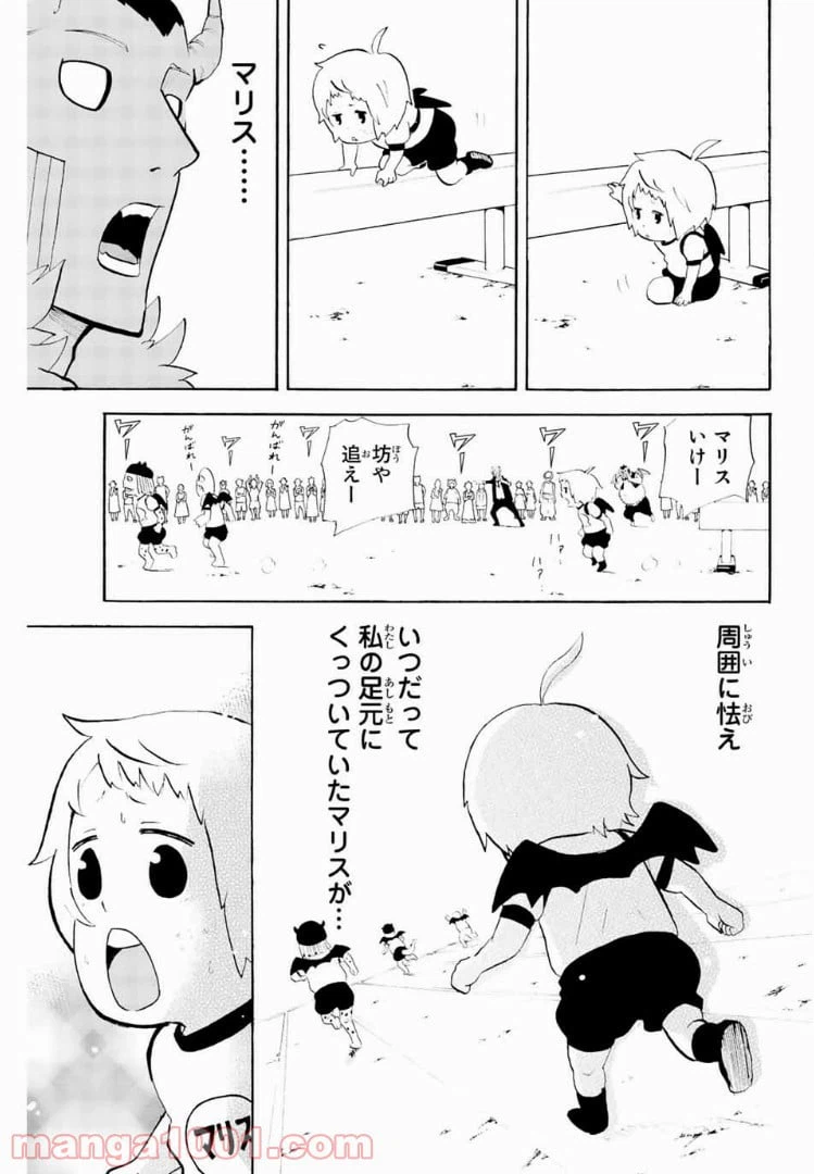 ページ 5 — 第52話