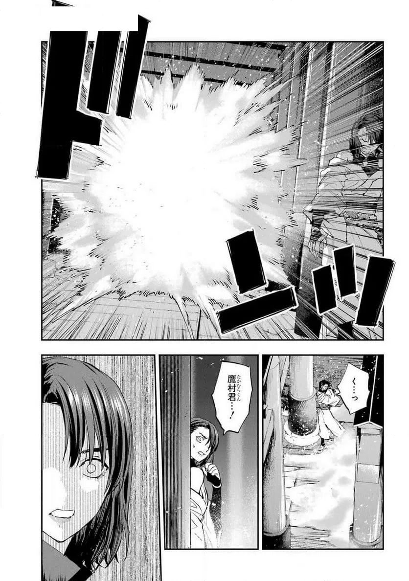 ページ 3 — 第9話