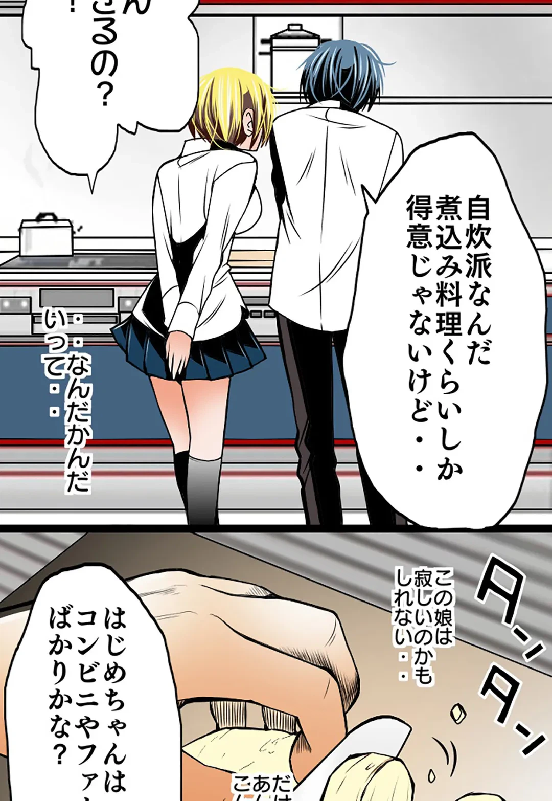ページ 19 — 第59話