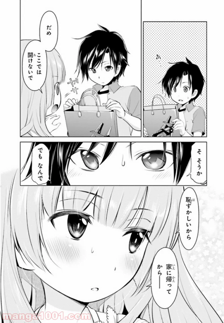 ページ 20 — 第5.1話