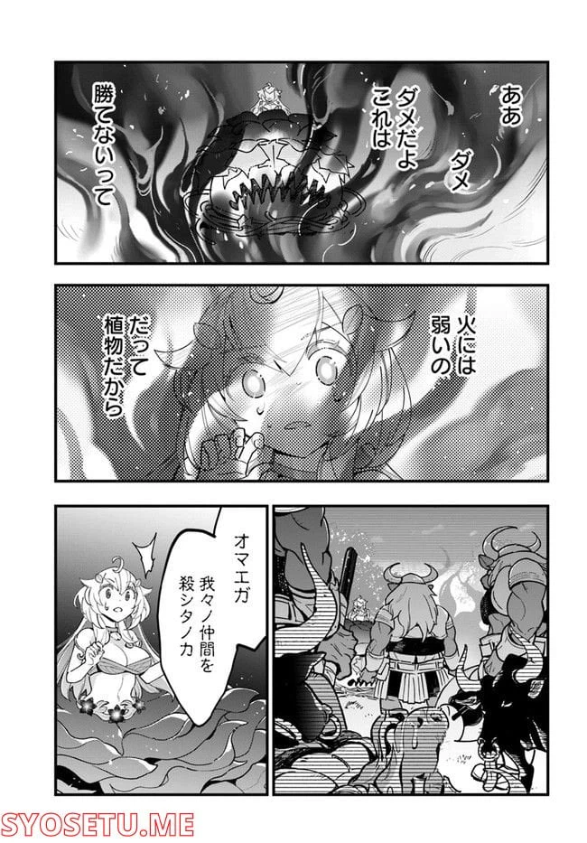 ページ 25 — 第10話